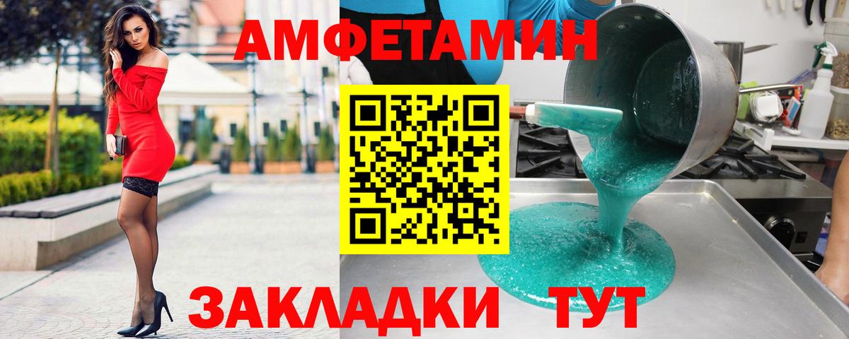 Амфетамин Premium  Вход с VPN  omg вход  Азов  АМФЕТАМИН  Амфетамин 