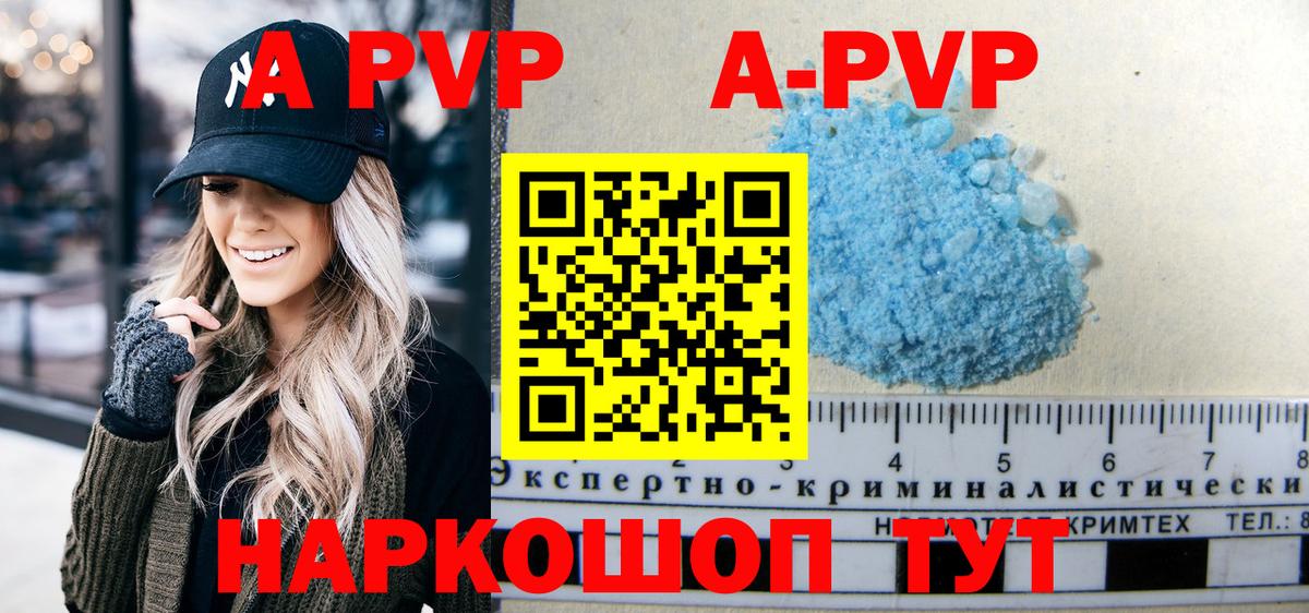Alfa_PVP VHQ Азов
