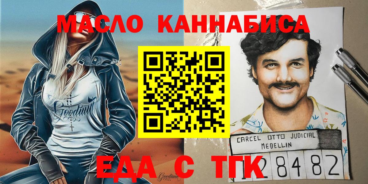 Азов  Еда ТГК конопля  Вход с VPN 