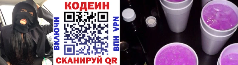 Кодеиновый сироп Lean Purple Drank  где купить наркоту  Азов 