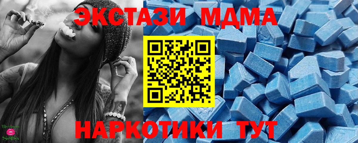 Ecstasy XTC Азов