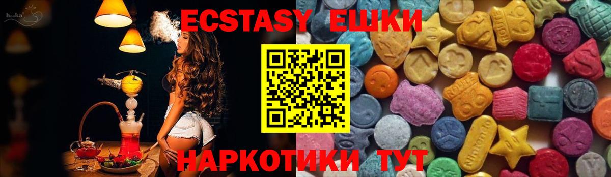 наркошоп  Ecstasy 280мг  ЭКСТАЗИ ешки  Вход с VPN  Азов  Ecstasy 