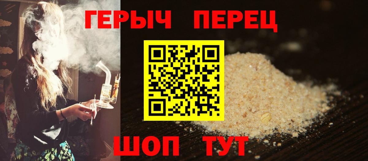 ГЕРОИН  Героин Heroin  Вход с VPN  Азов 