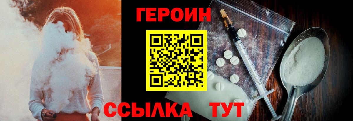 ГЕРОИН VHQ Азов