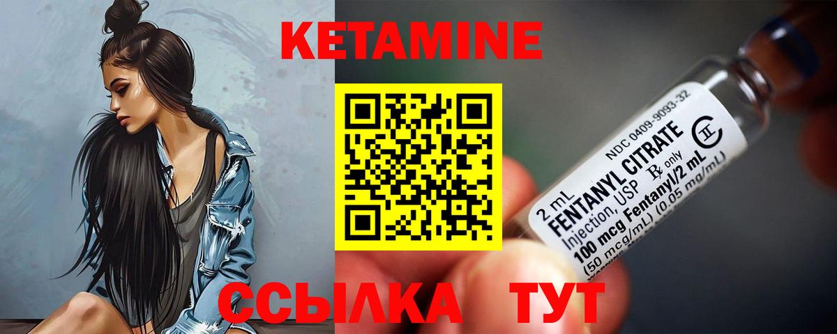 Кетамин VHQ  Вход с VPN  Азов 