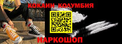 кокаин колумбия Первоуральск