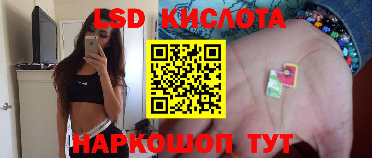 ЛСД экстази кислота Азов