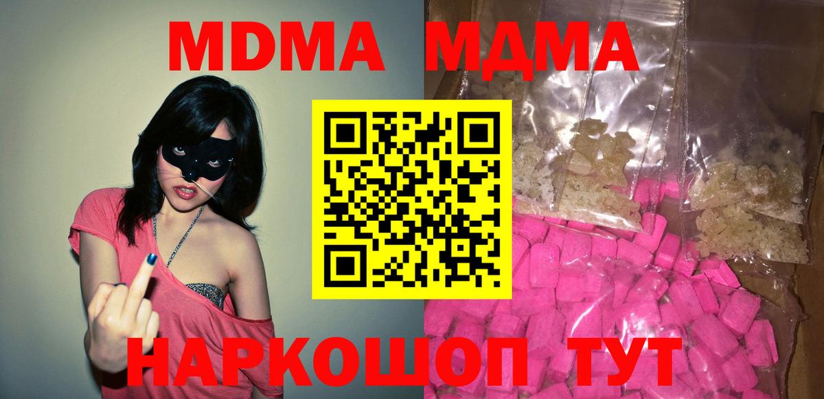 МДМА crystal Азов