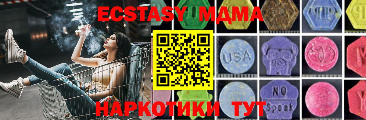 MDMA VHQ  Вход с VPN  Азов  MDMA  MDMA crystal 
