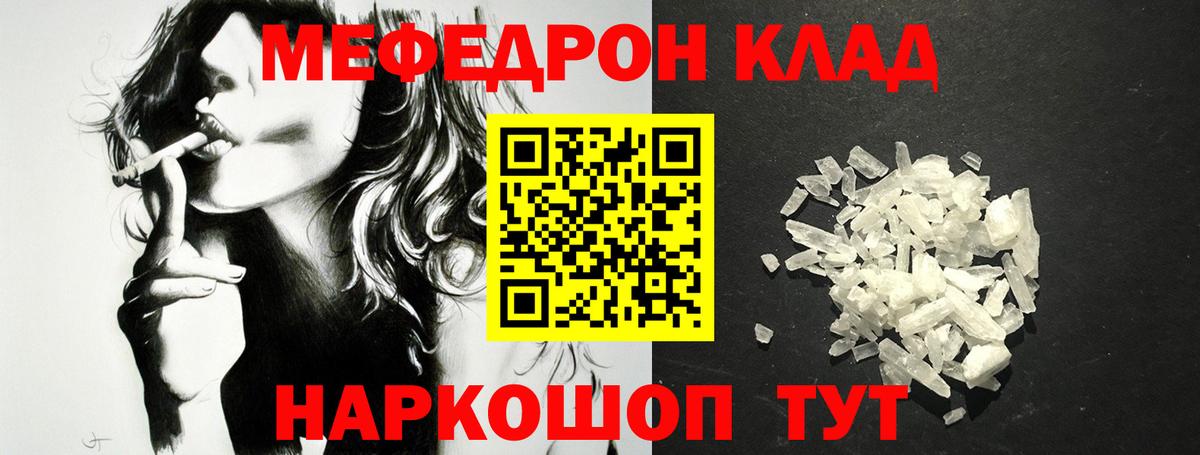 Мефедрон 4 MMC  Вход с VPN  Азов  МЕФ  МЯУ-МЯУ 4 MMC 