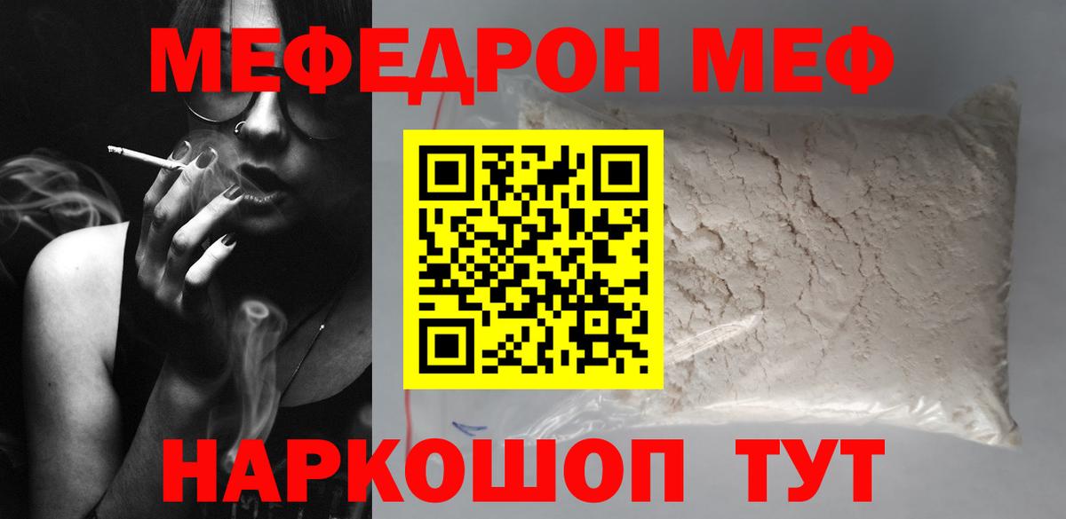 МЕФ  Азов