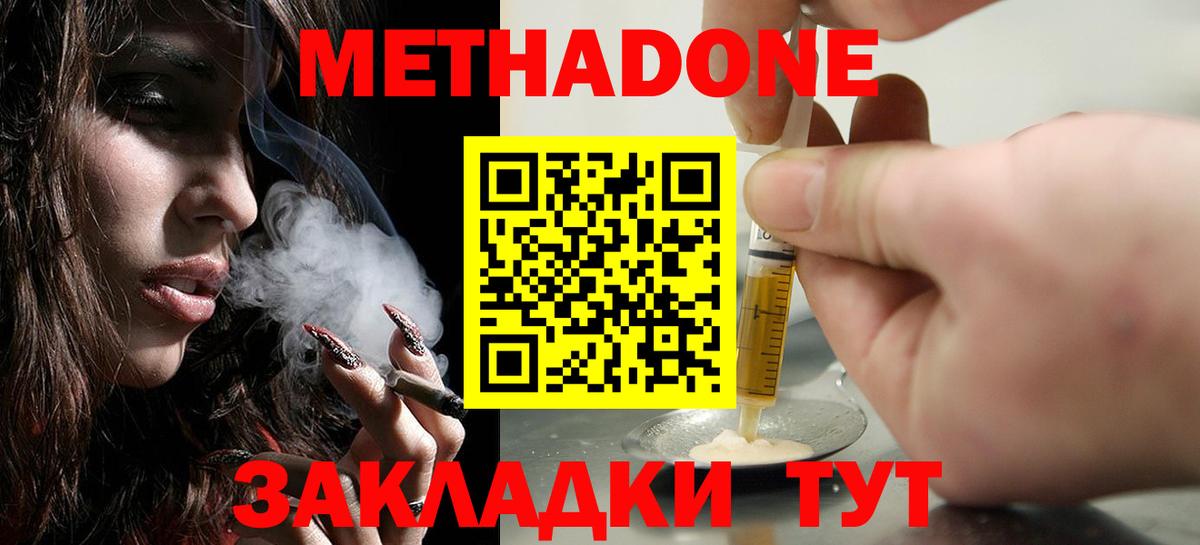   маркетплейс  Метадон methadone  Вход с VPN  Азов 