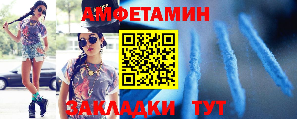 Первитин мет  Вход с VPN  Азов 