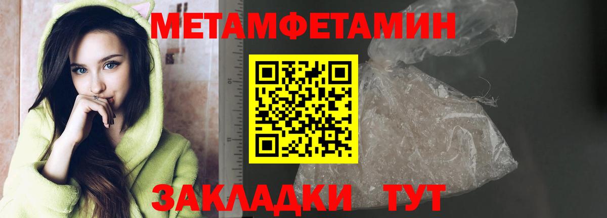 Метамфетамин витя Азов