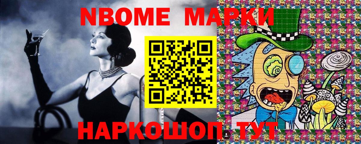 Марки 25I-NBOMe 1,5мг Азов