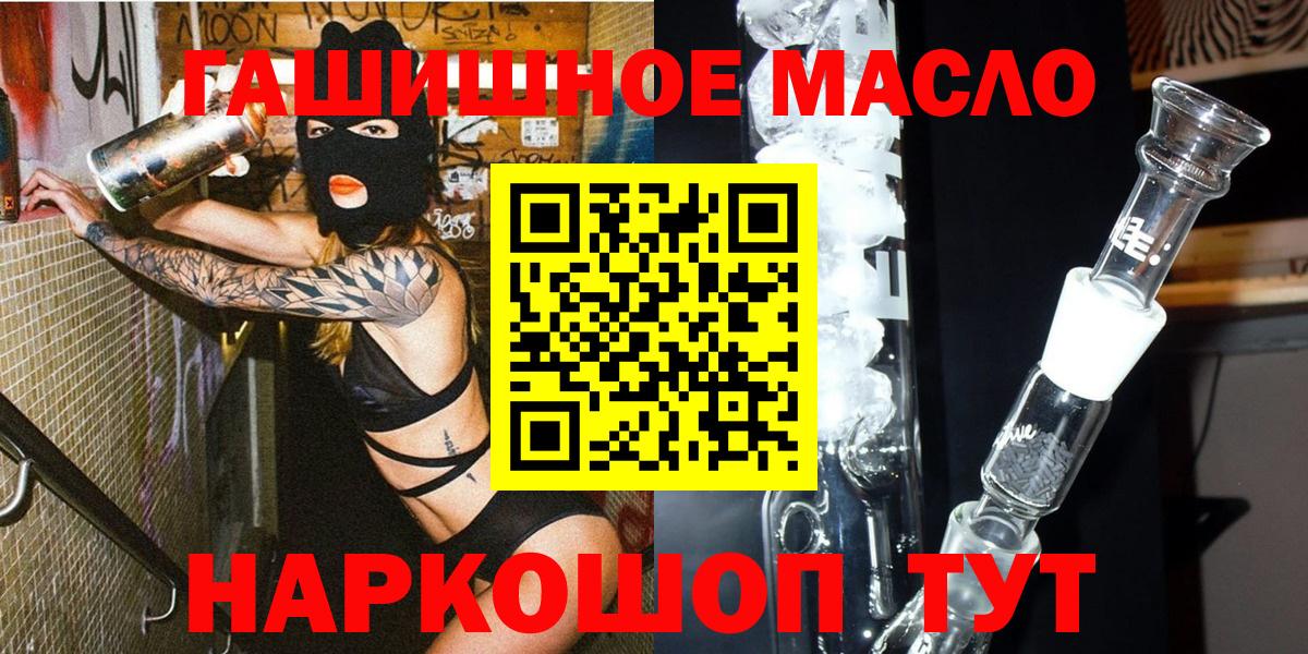 Азов  ТГК вейп с тгк  ТГК вейп  Вход с VPN 